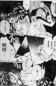 Page 88 of Wonderful World - preview thumbnail