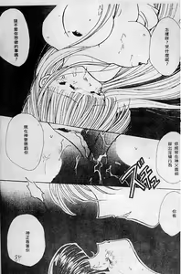 Page 89 of Wonderful World - preview thumbnail