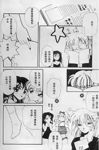 Page 98 of Wonderful World - preview thumbnail