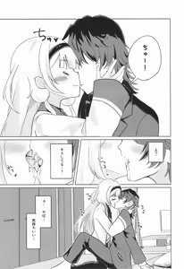 Page 7 of Ngo wa Kodomo ja Arimasen! - preview thumbnail