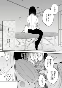 Page 162 of Rinjin ga Chinpo Kari ni Kuru Hanashi - preview thumbnail