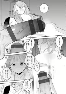 Page 167 of Rinjin ga Chinpo Kari ni Kuru Hanashi - preview thumbnail
