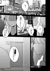 Page 183 of Rinjin ga Chinpo Kari ni Kuru Hanashi - preview thumbnail