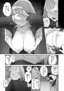 Page 29 of Rinjin ga Chinpo Kari ni Kuru Hanashi - preview thumbnail