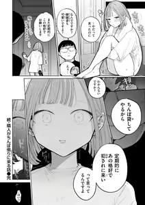 Page 46 of Rinjin ga Chinpo Kari ni Kuru Hanashi - preview thumbnail
