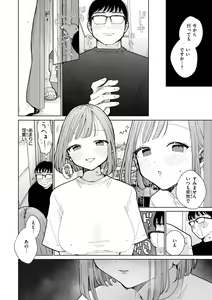 Page 6 of Rinjin ga Chinpo Kari ni Kuru Hanashi - preview thumbnail