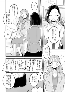 Page 78 of Rinjin ga Chinpo Kari ni Kuru Hanashi - preview thumbnail
