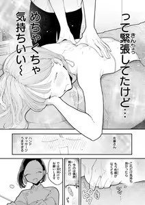 Page 80 of Rinjin ga Chinpo Kari ni Kuru Hanashi - preview thumbnail