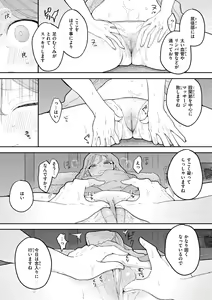 Page 82 of Rinjin ga Chinpo Kari ni Kuru Hanashi - preview thumbnail