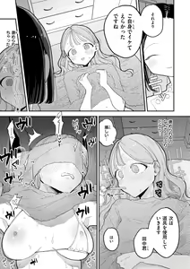 Page 87 of Rinjin ga Chinpo Kari ni Kuru Hanashi - preview thumbnail