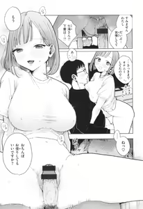 Page 12 of Rinjin ga Chinpo Kari ni Kuru Hanashi - preview thumbnail