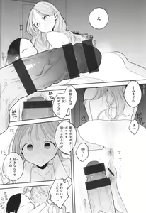 Page 168 of Rinjin ga Chinpo Kari ni Kuru Hanashi - preview thumbnail