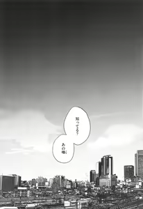 Page 183 of Rinjin ga Chinpo Kari ni Kuru Hanashi - preview thumbnail