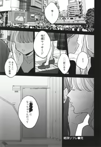 Page 184 of Rinjin ga Chinpo Kari ni Kuru Hanashi - preview thumbnail