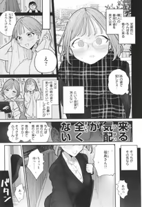 Page 26 of Rinjin ga Chinpo Kari ni Kuru Hanashi - preview thumbnail