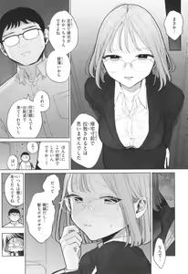 Page 28 of Rinjin ga Chinpo Kari ni Kuru Hanashi - preview thumbnail