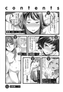 Page 6 of Kateinai Henai - preview thumbnail