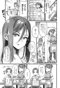 Page 89 of Kateinai Henai - preview thumbnail