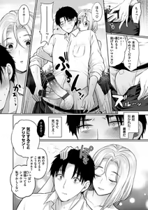 Page 132 of Watashi wa Zettai Chorokunai!! - preview thumbnail