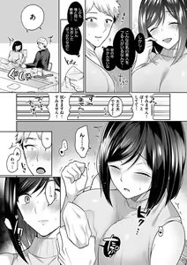 Page 167 of Watashi wa Zettai Chorokunai!! - preview thumbnail