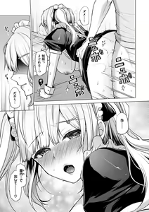 Page 21 of Watashi wa Zettai Chorokunai!! - preview thumbnail
