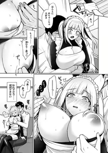 Page 33 of Watashi wa Zettai Chorokunai!! - preview thumbnail