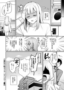 Page 48 of Watashi wa Zettai Chorokunai!! - preview thumbnail