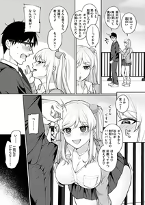Page 57 of Watashi wa Zettai Chorokunai!! - preview thumbnail