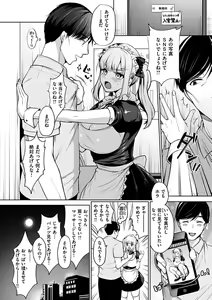 Page 8 of Watashi wa Zettai Chorokunai!! - preview thumbnail