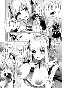 Page 10 of Watashi wa Zettai Chorokunai!! - preview thumbnail