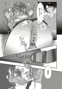 Page 112 of Tabun, Ai. - preview thumbnail