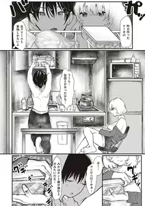 Page 151 of Tabun, Ai. - preview thumbnail