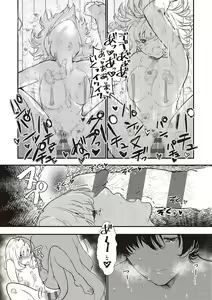 Page 166 of Tabun, Ai. - preview thumbnail
