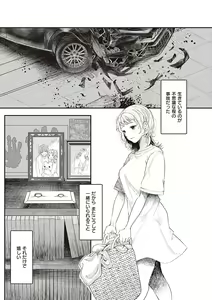 Page 172 of Tabun, Ai. - preview thumbnail