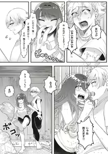 Page 54 of Tabun, Ai. - preview thumbnail