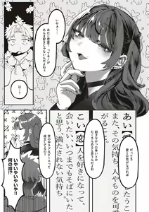 Page 8 of Tabun, Ai. - preview thumbnail