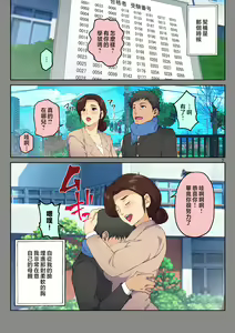 Page 4 of Kaa-san ni Kokuhaku Shitara xxxx Made Sasete Kureta | 跟媽媽告白後被搞得xxxx了 - preview thumbnail