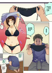 Page 8 of Kaa-san ni Kokuhaku Shitara xxxx Made Sasete Kureta | 跟媽媽告白後被搞得xxxx了 - preview thumbnail