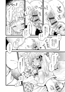 Page 113 of Sailor Fuku to Dokuten CHU + Monochrome Illust - preview thumbnail