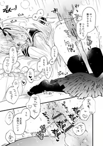 Page 116 of Sailor Fuku to Dokuten CHU + Monochrome Illust - preview thumbnail