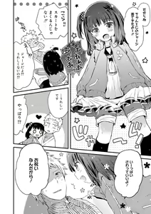 Page 127 of Sailor Fuku to Dokuten CHU + Monochrome Illust - preview thumbnail