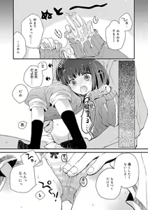 Page 136 of Sailor Fuku to Dokuten CHU + Monochrome Illust - preview thumbnail