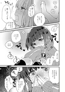 Page 138 of Sailor Fuku to Dokuten CHU + Monochrome Illust - preview thumbnail