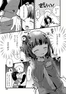 Page 156 of Sailor Fuku to Dokuten CHU + Monochrome Illust - preview thumbnail