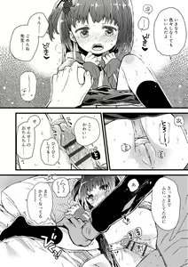 Page 165 of Sailor Fuku to Dokuten CHU + Monochrome Illust - preview thumbnail
