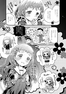 Page 180 of Sailor Fuku to Dokuten CHU + Monochrome Illust - preview thumbnail