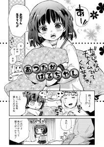 Page 201 of Sailor Fuku to Dokuten CHU + Monochrome Illust - preview thumbnail