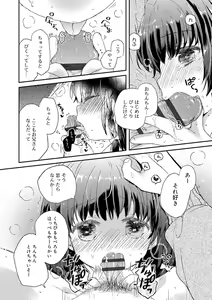 Page 207 of Sailor Fuku to Dokuten CHU + Monochrome Illust - preview thumbnail