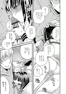 Page 208 of Sailor Fuku to Dokuten CHU + Monochrome Illust - preview thumbnail