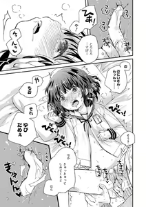 Page 212 of Sailor Fuku to Dokuten CHU + Monochrome Illust - preview thumbnail